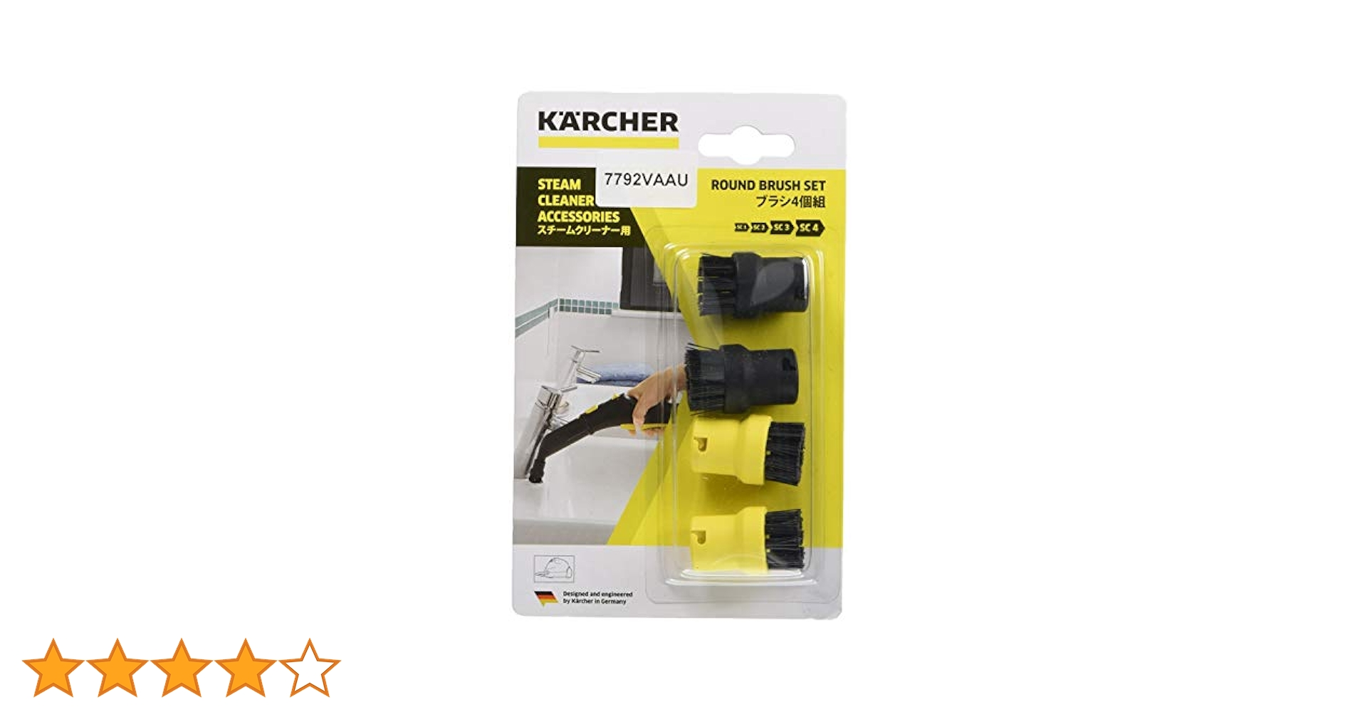 Amazon.co.jp: ケルヒャー(KARCHER) ブラシ 4個組 (黒2個 黄2個